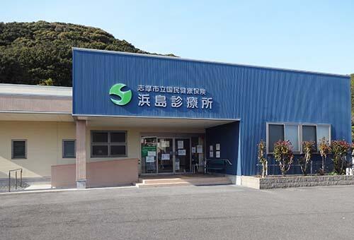 志摩市立国民健康保険浜島診療所の外観