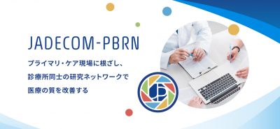 （JADECOM-PBRN）の画像